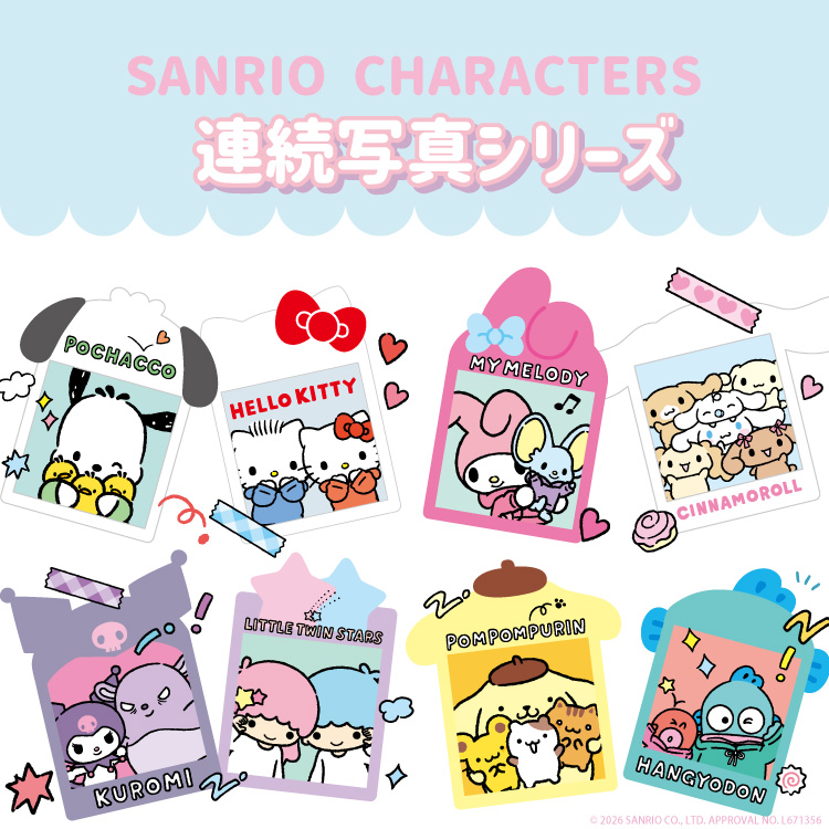 むにゅぐるみパティオ公式サイト