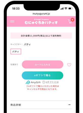 マイメロディ アニバーサリーフェアリー ポストカードセット｜むにゅ