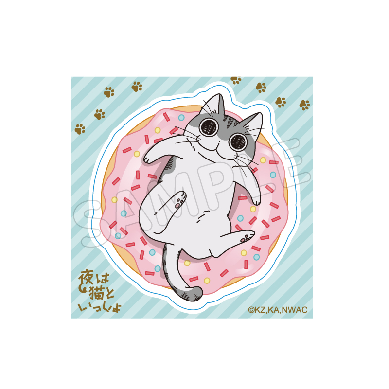 夜は猫といっしょ ステッカードーナツ(ピンク)