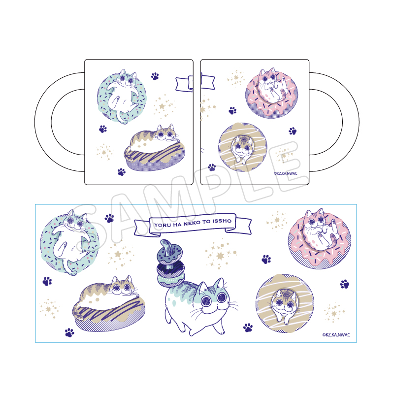 夜は猫といっしょ マグカップ (ドーナツ)