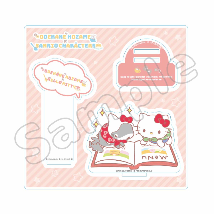 おでかけ子ザメ×サンリオキャラクターズ レイヤーアクリルスタンド