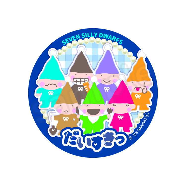 だいすきっ缶バッジ｜むにゅぐるみパティオ公式サイト