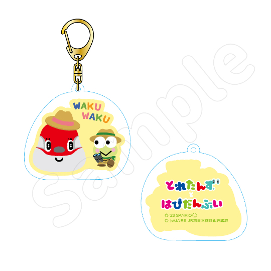 とれたんず×はぴだんぶい とぅるるんアクリルキーホルダー
