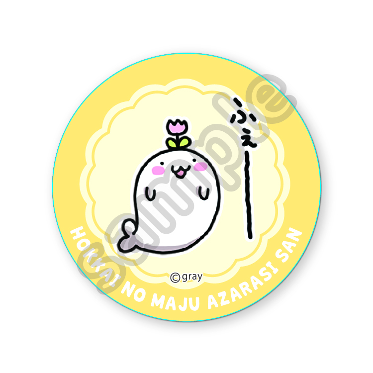 あざらしさんトレーディングマット缶バッジ 8種｜むにゅぐるみパティオ