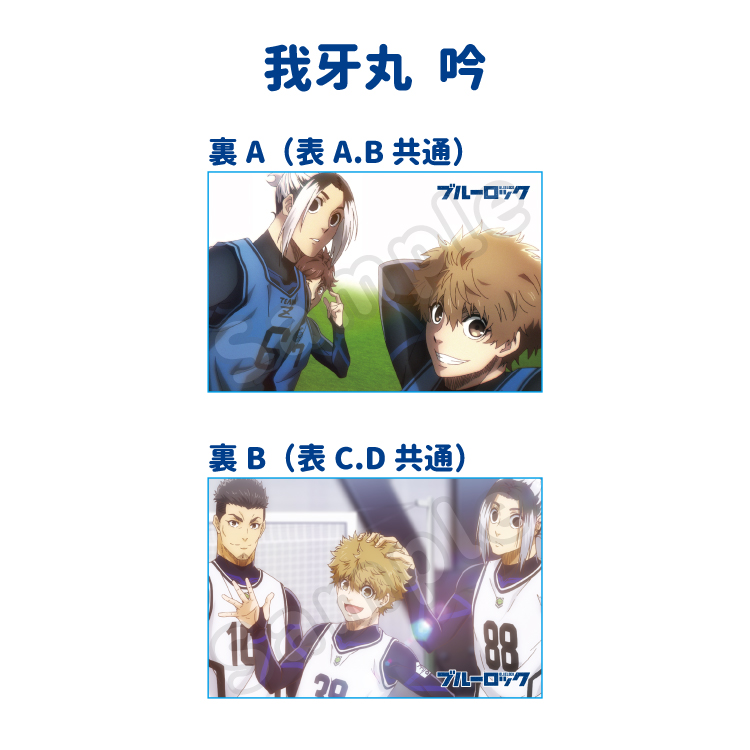 ブルーロック 場面写トレーディングアクリルブロック｜むにゅぐるみ