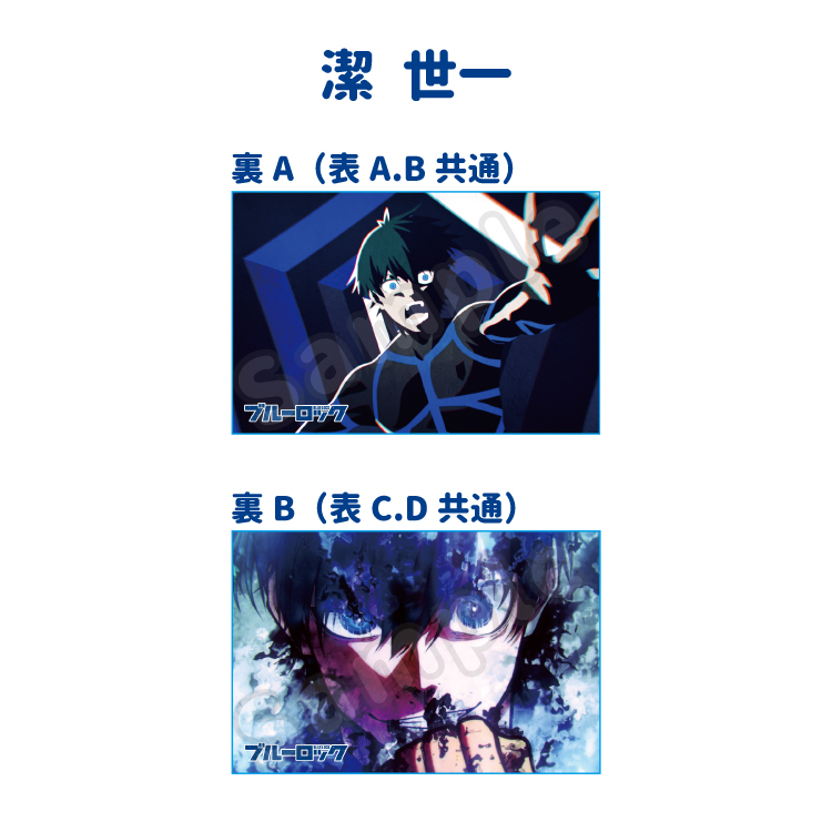 ブルーロック 場面写トレーディングアクリルブロック｜むにゅぐるみ