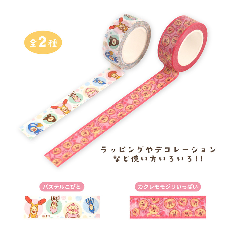 こびとづかん マスキングテープ｜むにゅぐるみパティオ公式サイト