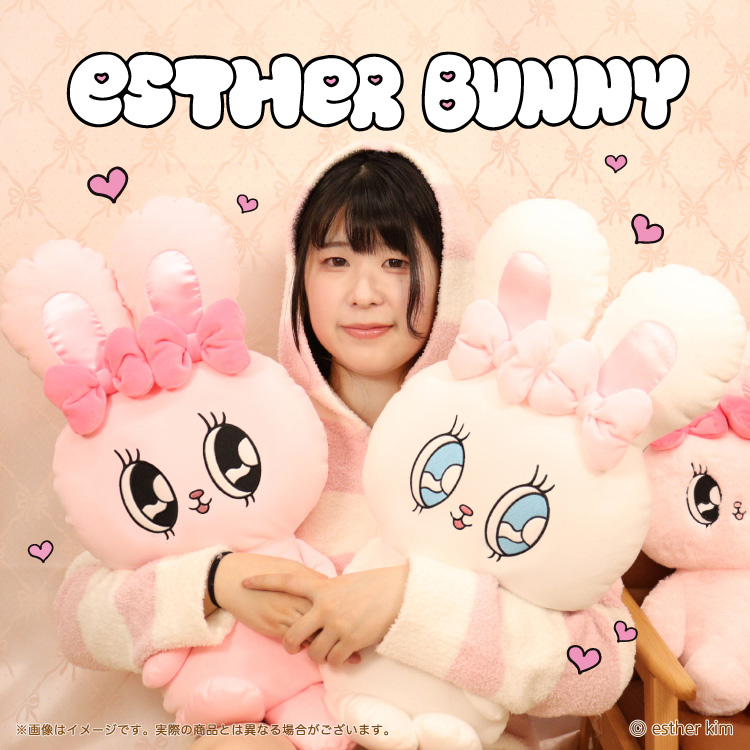 Esther Bunny むにゅクッション｜むにゅぐるみパティオ公式サイト