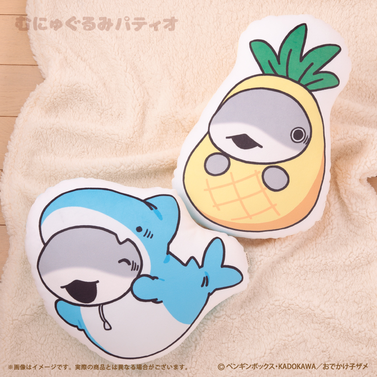 おでかけ子ザメ ダイカットクッション｜むにゅぐるみパティオ