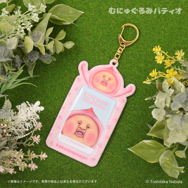 こびとづかん カードホルダー｜むにゅぐるみパティオ公式サイト