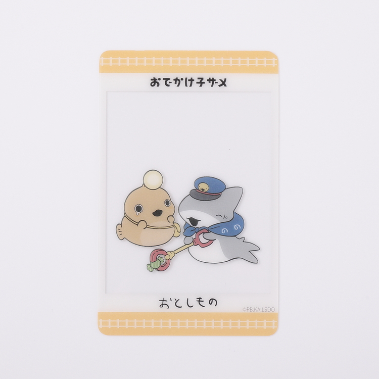 おでかけ子ザメ駅長風トレーディングクリアカード(7種)｜むにゅぐるみ