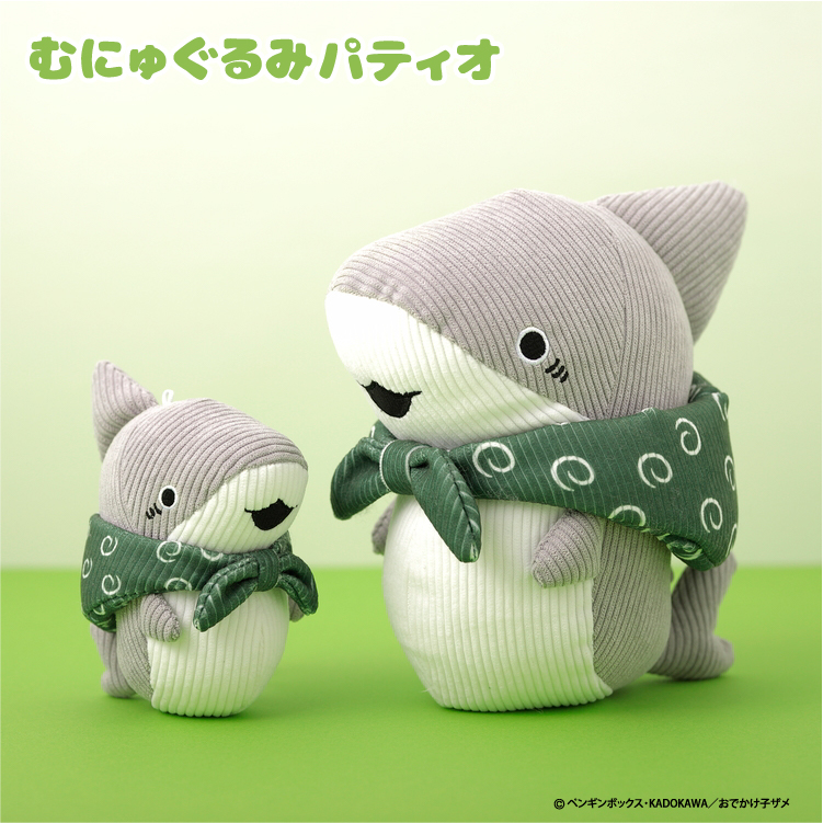 おでかけ子ザメ コーデュロイマスコット｜むにゅぐるみパティオ公式サイト