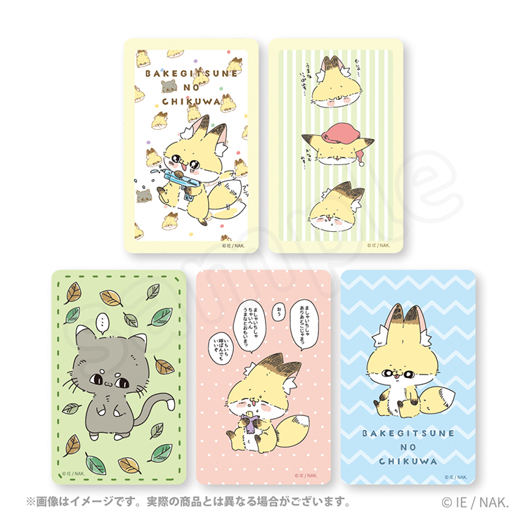 化けギツネのちくわ トレーディングクリアカード