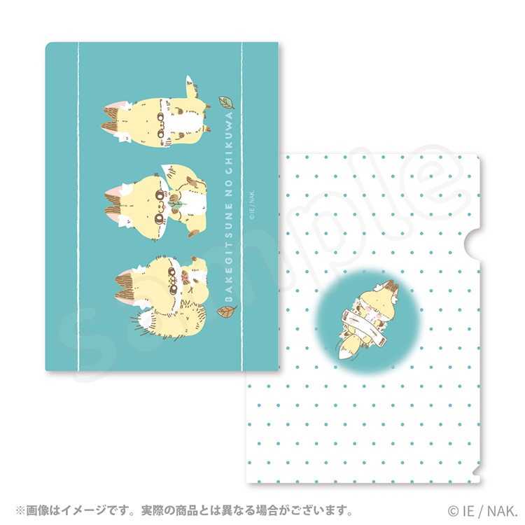 化けギツネのちくわ クリアファイル(グリーン)