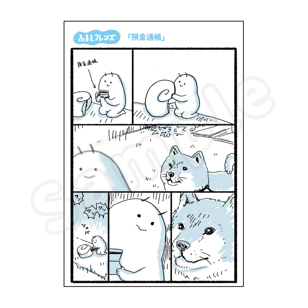 EELUS イーラス 署名付 ポストカード ブック ふるえフレンズ ポストカード｜むにゅぐるみパティオ公式サイト