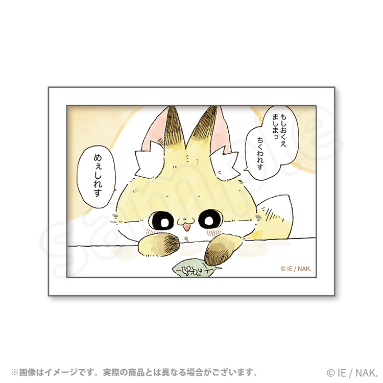 化けギツネのちくわ フレームマグネット 名刺