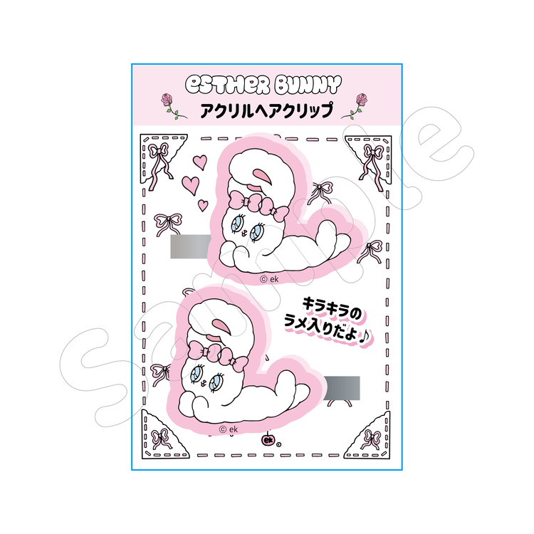 Esther Bunny アクリルヘアクリップ 寝そべり クリームバニー