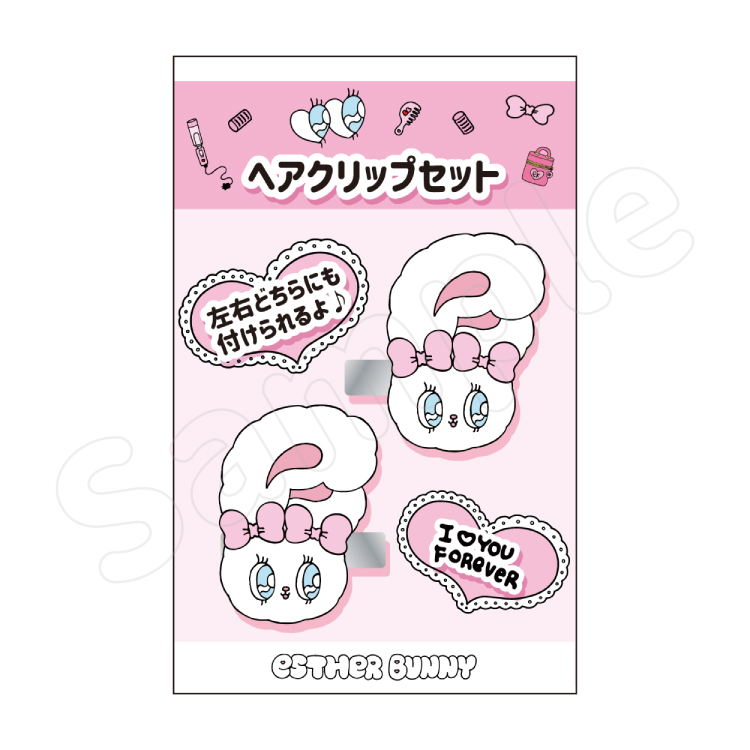 Esther Bunny ぷっくりヘアクリップセット クリームバニー