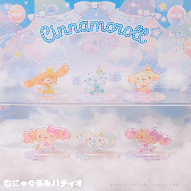 シナモロール ドリーミーアイドル むにゅぐるみマスコット