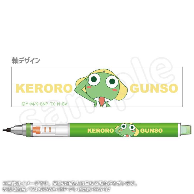 ケロロ軍曹 ぬいぐるみ付カードホルダー｜むにゅぐるみパティオ公式サイト