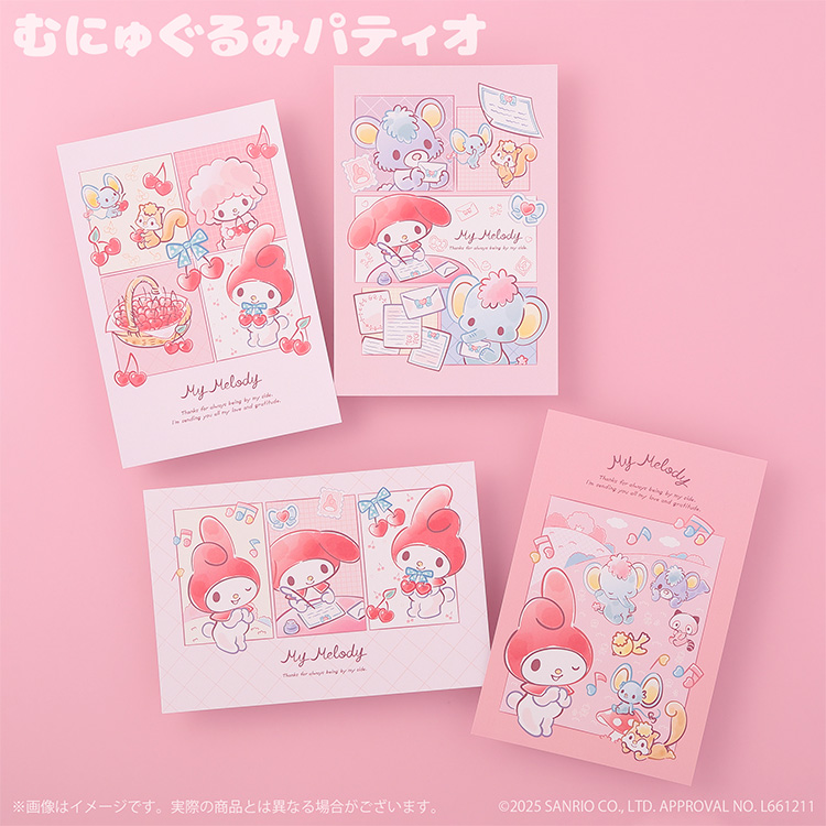 むにゅぐるみパティオ サンリオキャラクター大賞 ノベルティ