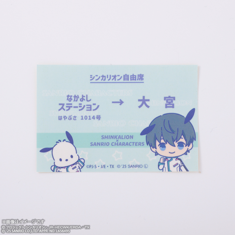 シンカリオンCW×サンリオキャラクターズ きっぷ風ステッカー 大成 タイセイ×ポチャッコ