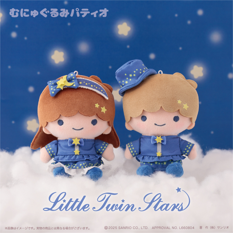 予約販売】リトルツインスターズ 夜空のぶとうかいむにゅぐるみ