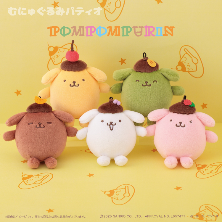 訳あり商品 予約販売】ポムポムプリン ハッピーフレーバーマスコット【5月 ストラップ