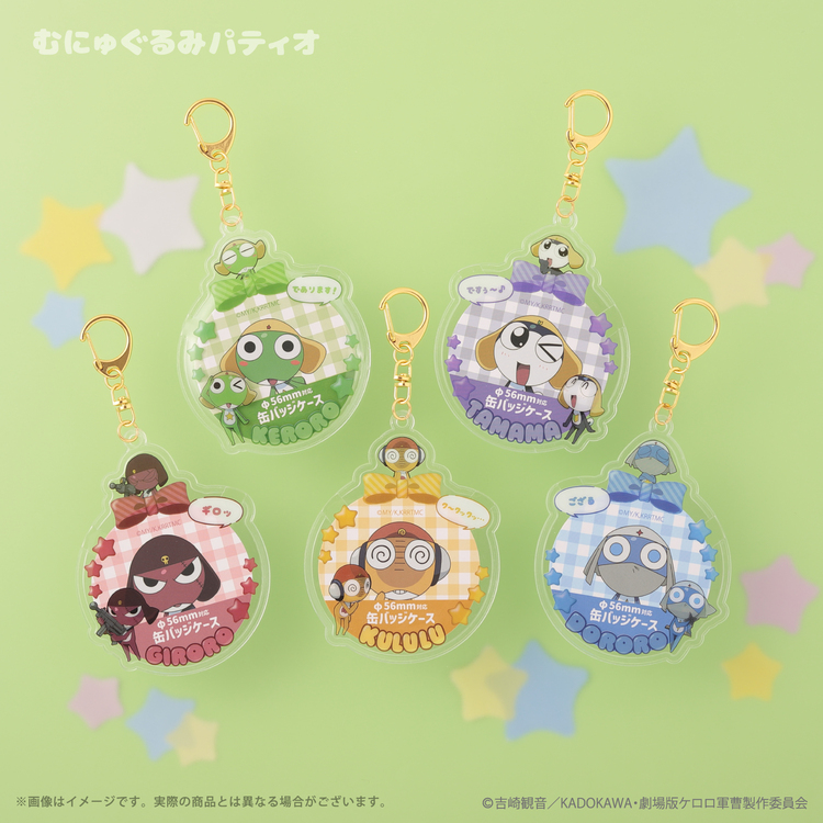 ケロロ軍曹 PVC缶バッジケース｜むにゅぐるみパティオ公式サイト
