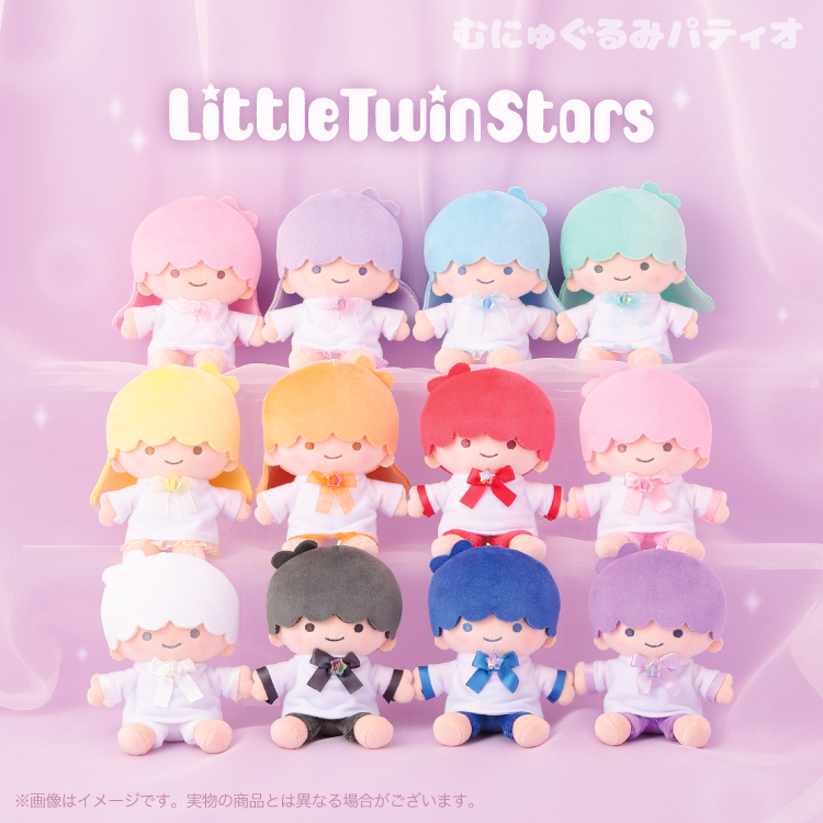 リトルツインスターズ キキ 2022年サンリオキャラクター大賞 むにゅぐるみ リトルツインスターズ カラフルむにゅぐるみマスコット｜むにゅ