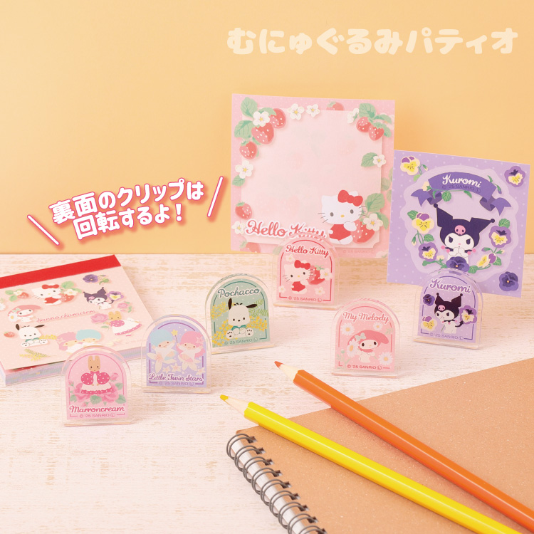 サンリオキャラクターズ 花言葉デザイン アクリルクリップ｜むにゅ