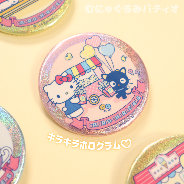 サンリオキャラクターズ Joyfull World トレーディング缶バッジ (全16