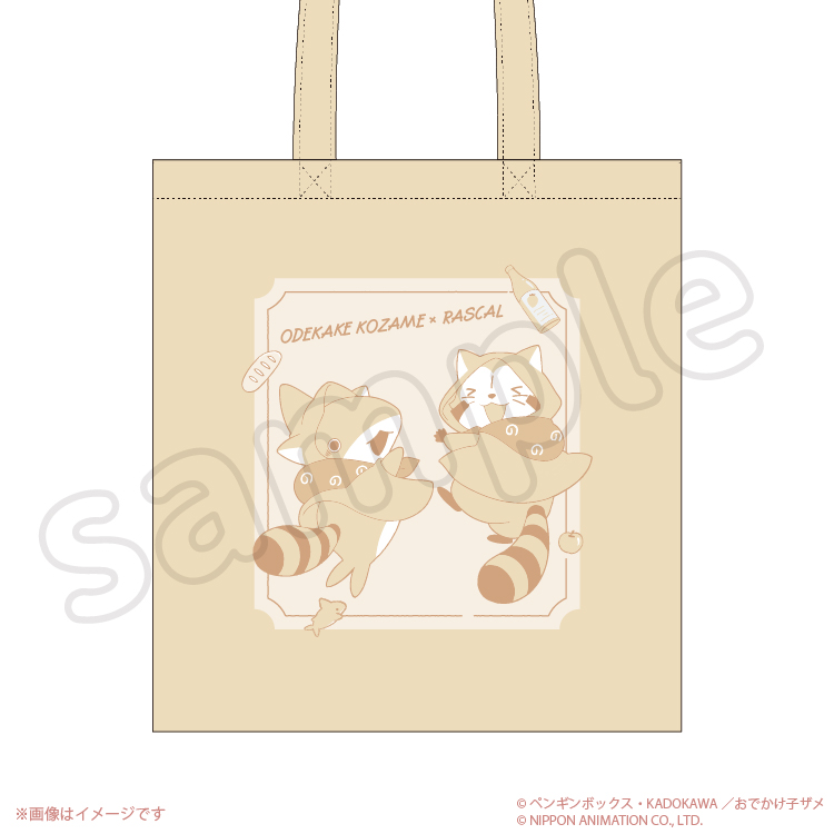 おでかけ子ザメ×ラスカル カジュアルトート（なりきり）