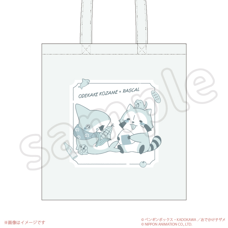 おでかけ子ザメ×ラスカル カジュアルトート（もぐもぐ）