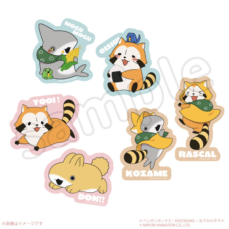 おでかけ子ザメ×ラスカル トレーディングステッカー(全6種)