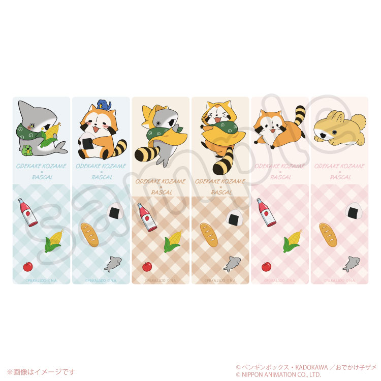 おでかけ子ザメ×ラスカル トレーディングクリアしおり（全6種）