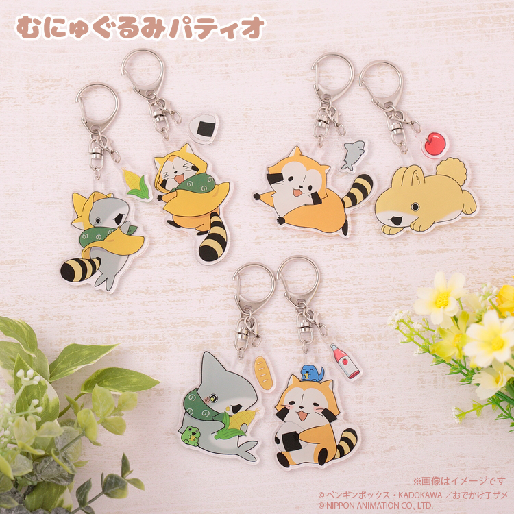 おでかけ子ザメ×ラスカル トレーディングアクリルキーホルダー（全6種
