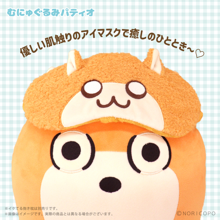 クソハムちゃん アイマスク｜むにゅぐるみパティオ公式サイト