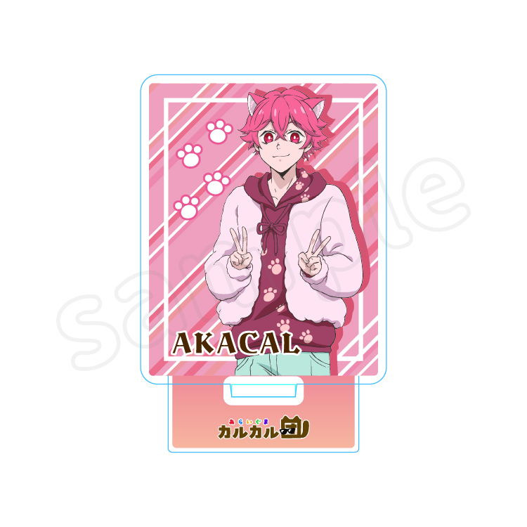 カルカル団アクリルスタンドアカカル