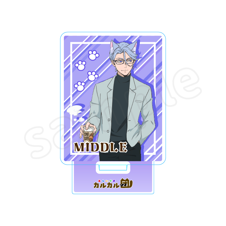 カルカル団アクリルスタンドミドル