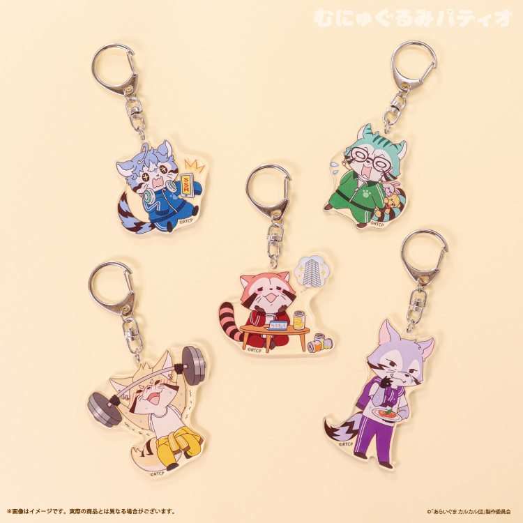 カルカル団トレーディングアクリルキーホルダー (全5種)｜むにゅぐるみ
