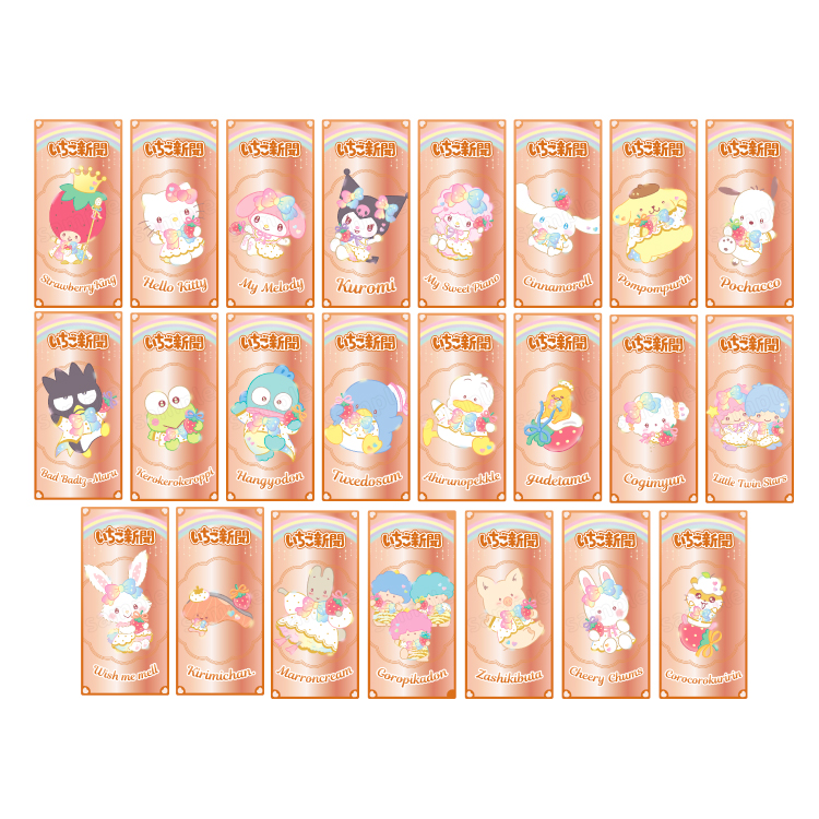 値下げ可）サンリオキャラクターズ　いちご新聞　50周年記念　トレーディングカード サンリオキャラクターズ いちご新聞 50th トレーディングチケット風