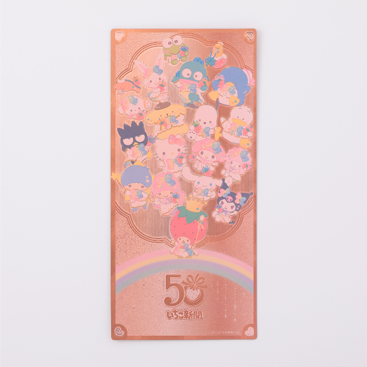 サンリオキャラクターズ いちご新聞 50th トレーディングチケット風