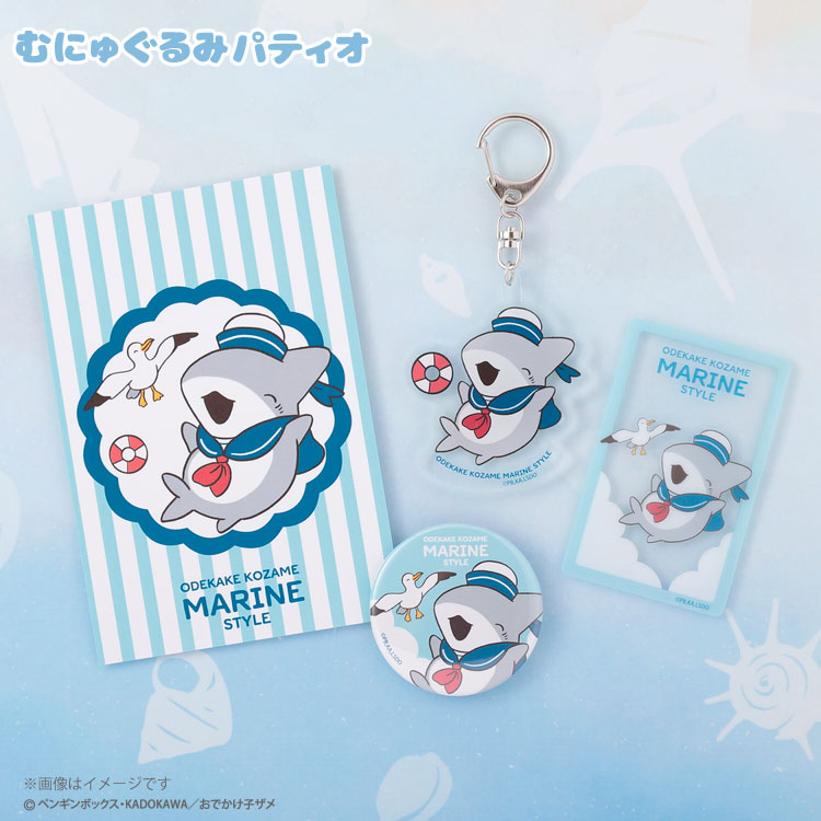 おでかけ子ザメ マリンワールド ぬいぐるみ むにゅぐるみ 3点セット マリンワールド海の中道【公式】 on X: 