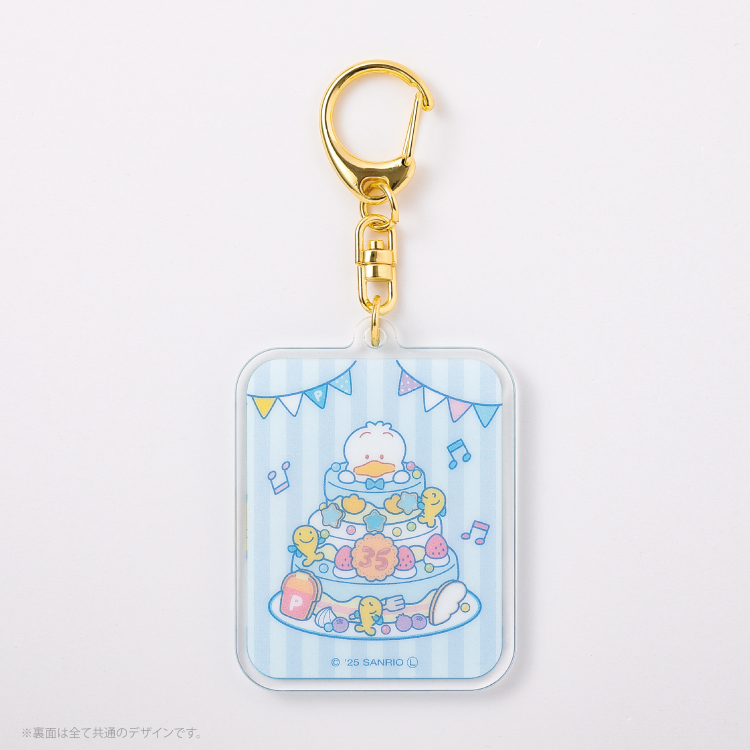 はぴだんぶい ハッピーパーティー アクリルキーホルダー｜むにゅぐるみ