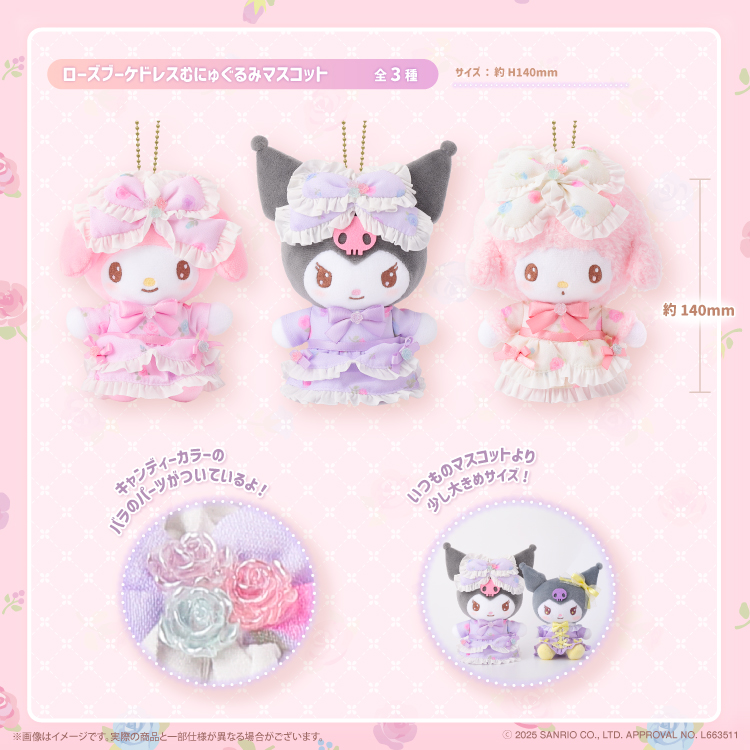 サンリオキャラクターズ ローズブーケドレス むにゅぐるみマスコット
