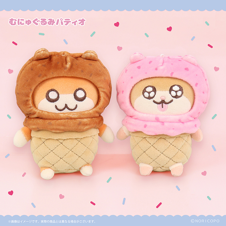 クソハムちゃん アイスクリームむにゅぐるみマスコット｜むにゅぐるみ