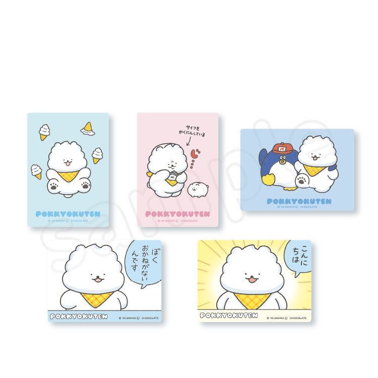 予約販売】ポムポムプリン コレクション トレーディングむにゅぐるみ