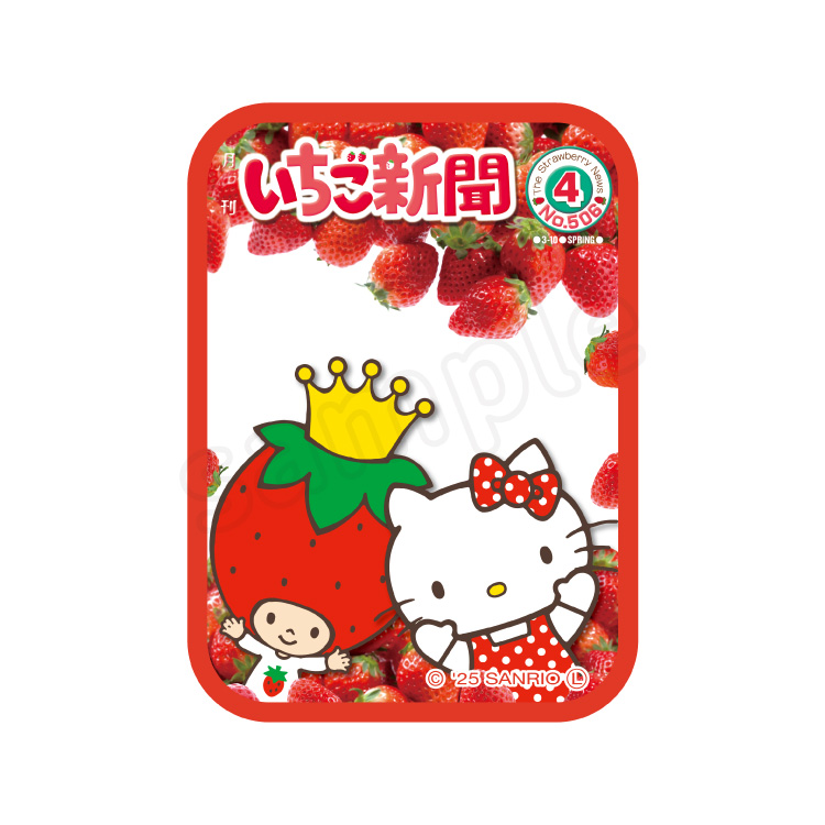 いちご新聞表紙コレクション ハンドタオル｜むにゅぐるみパティオ公式
