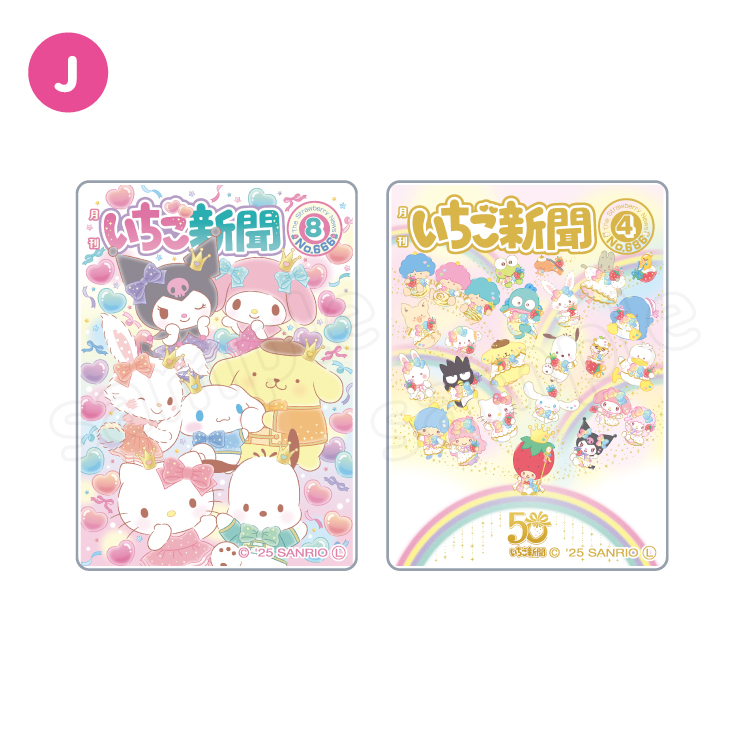 【予約販売】いちご新聞表紙コレクション アクリルクリップ 2個セットJ【1月中旬頃順次発送予定】